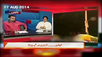 Sabir Shakir's allegations of Journalists receiving during Dharna were all false