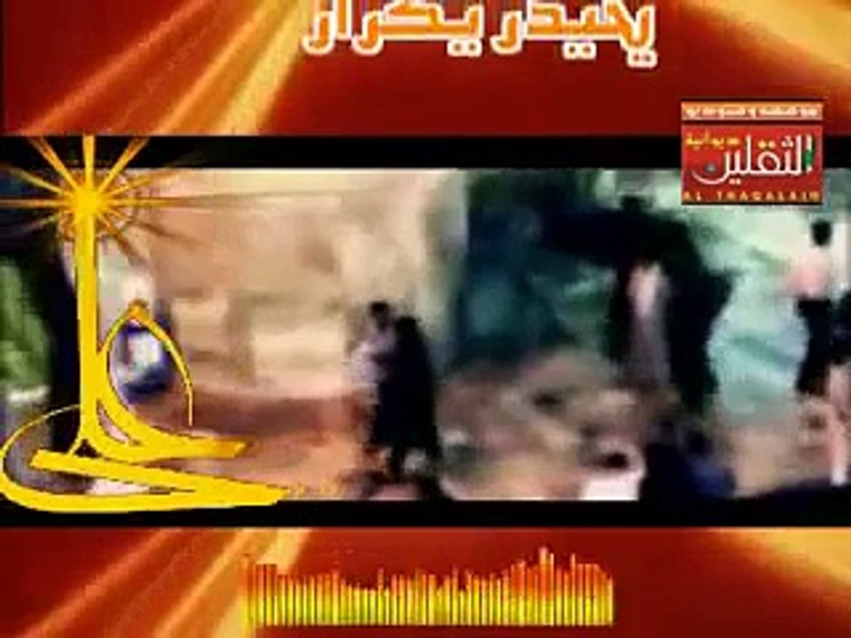 يحيدر يكرار محمد الحلفي