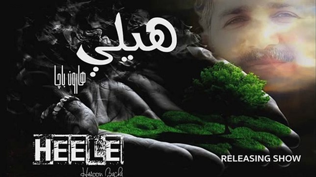 Jore De shawa - Pashto New Song 2015 - Haroon Bacha New Pashto Album Heele 2016