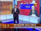 Михаил Горбачев о распаде СССР