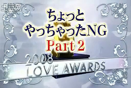 『中居くん/NG未公開/すますまドラマ/LOVE AWARDS08'』SMAP