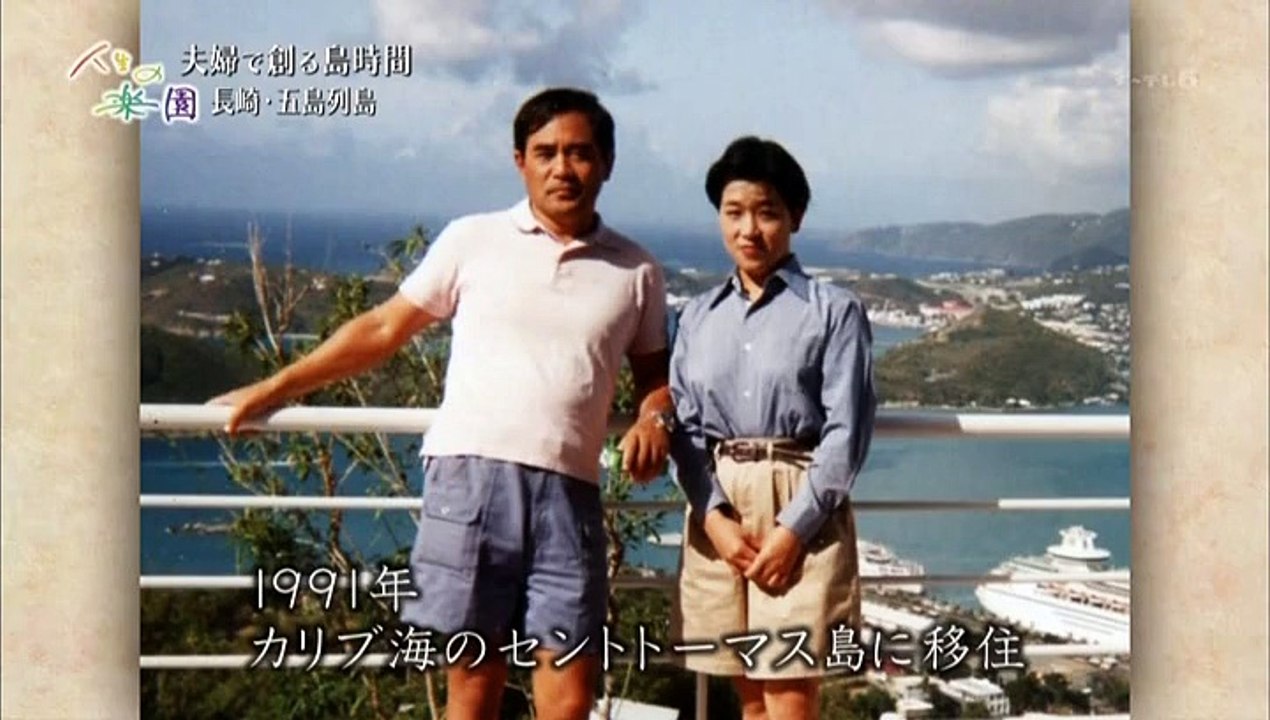 人生の楽園0725