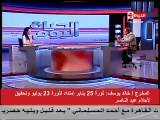 خالد يوسف: تراجع البلاد سببه مقارنة الثورتين