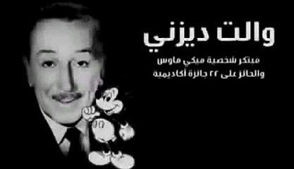 قصص نجاح ابهرت العالم اذا لم تفشل فلن تنجح(لا تيأس)