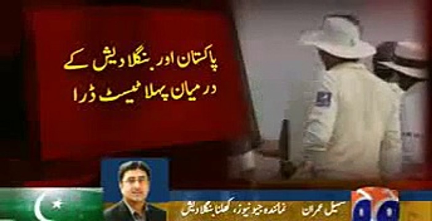1st Test pakistan Vs Bangladesh Draw Mohammad Hafeez Double Hundred 2nd May 2015 On Geo Ne
