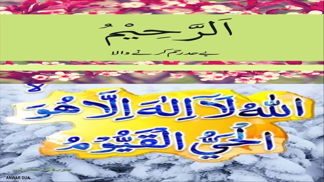 AYAT ul KURSI 255 Voice ABDUL REHMAN SUDAIS