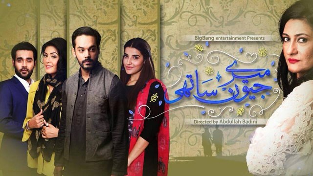 Mere Jeevan Saathi Promo 3 ft Hareem Farooq on Ary Digital