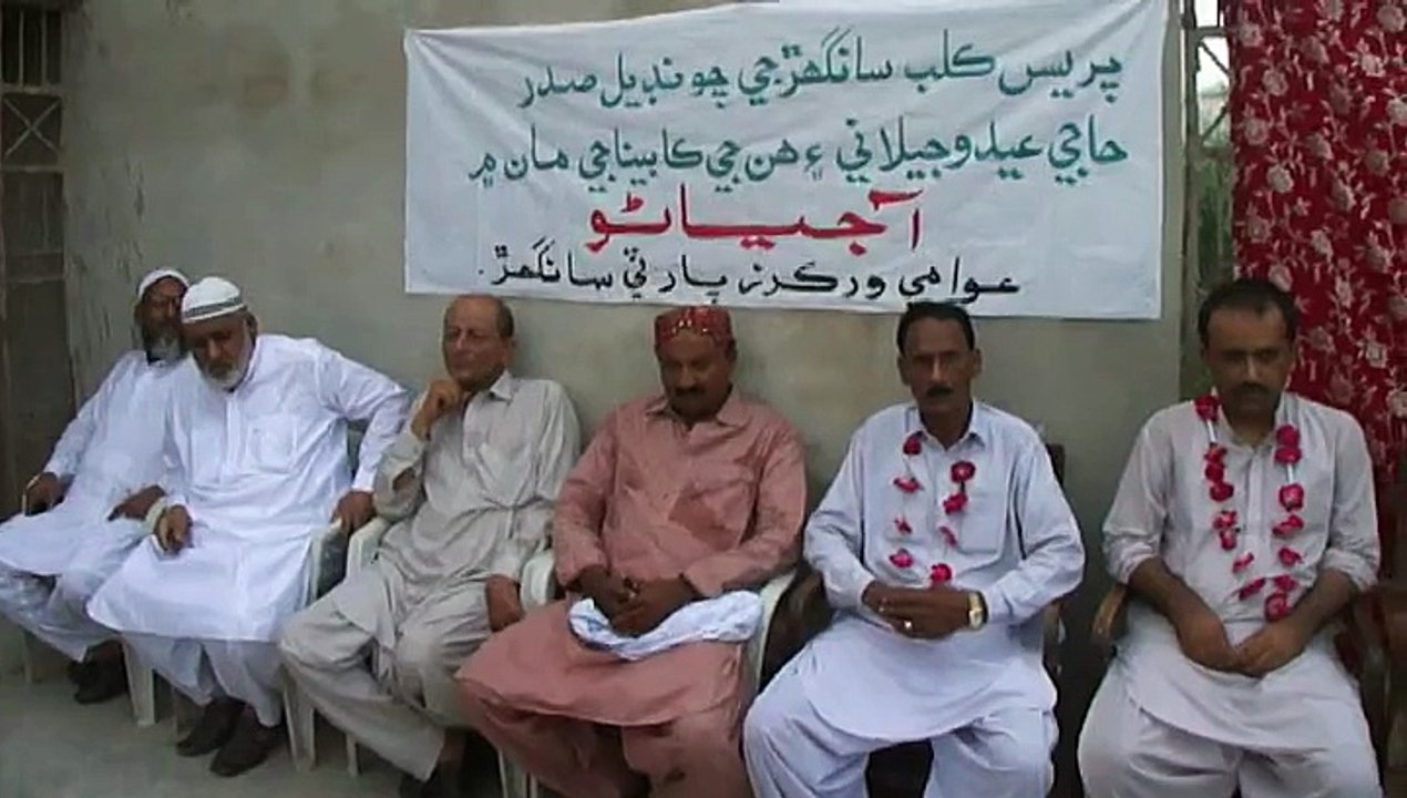 Sanghar AWP