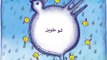 Little chicks: Arabic Nursery Rhymes DVD: Teach Children Arabic