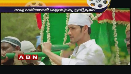 Mahesh Babu 'Brahmotsavam' Postponed (26-07-2015)