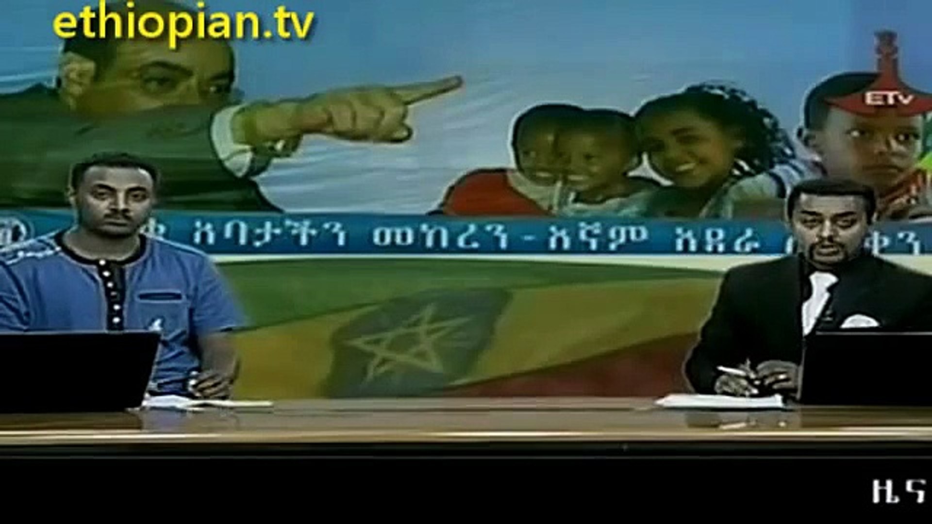 ⁣Ethiopian News - Friday, September 21,  2012