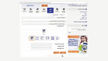 كيفية تفعيل المستفيد باستخدام أمان الراجحي ( التوقيع الالكتروني)