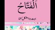 Surat Yaseen Urdu