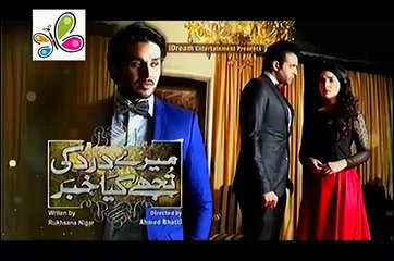Mere Dard Ki Tujhe Kya Khabar Episode 13 - ARY DIGITAL TV Drama Series