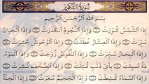 Surah  At-Takwir  81  By Shaikh Mishary Rashid Al-Afasy