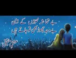 Urdu Poetry | Urdu Shayari | Urdu Sher