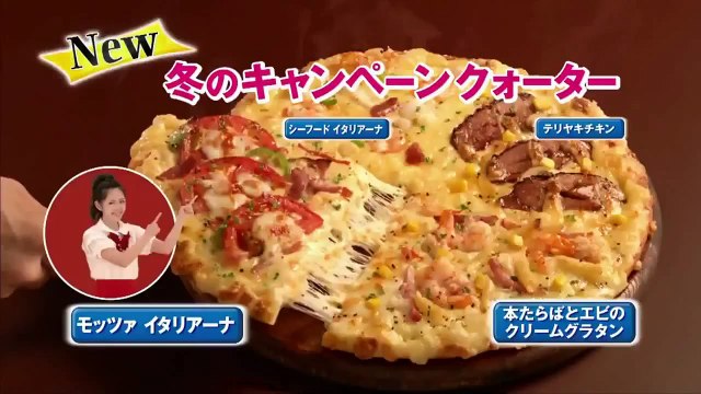Japanese Commercial PIZZA LA Crab