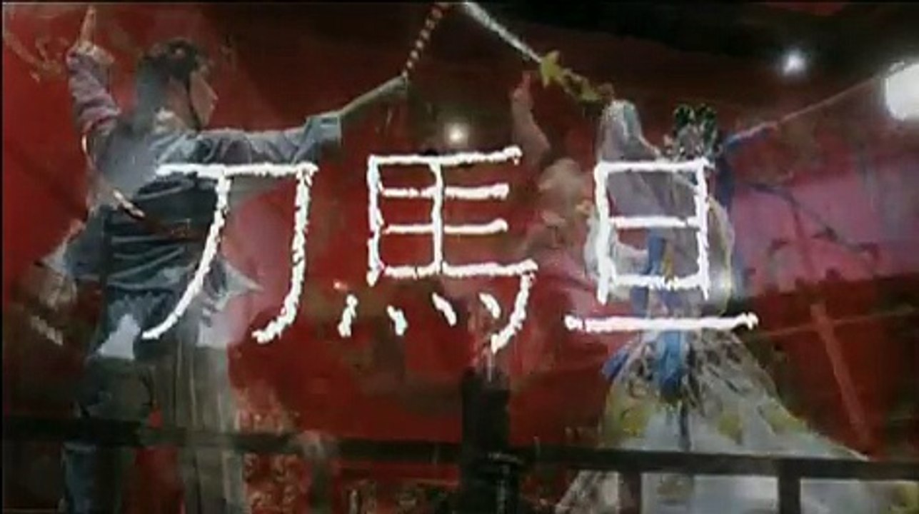 Peking opera blues original trailer