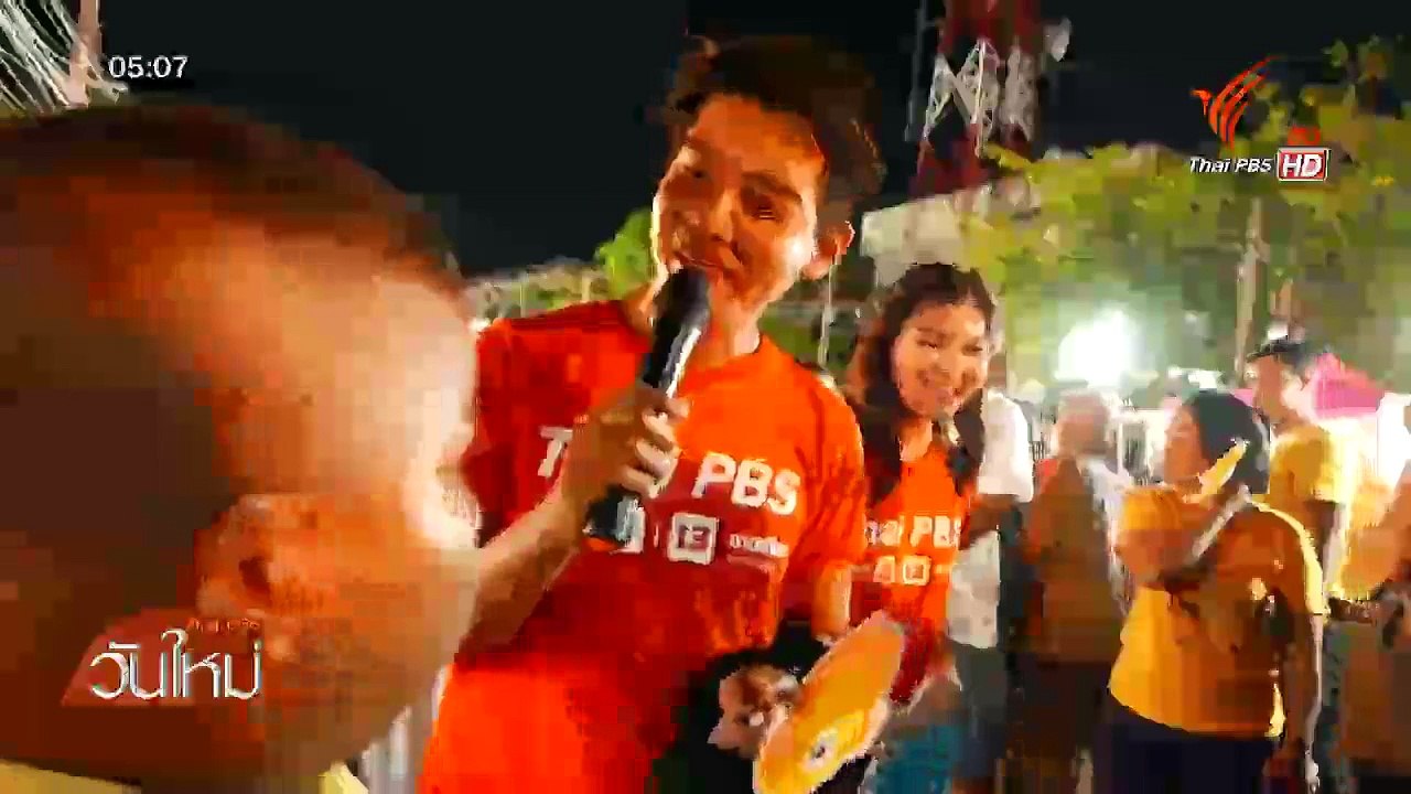 วันใหม่ Thai PBS  : 27 ก.ค. 58 (1/2)