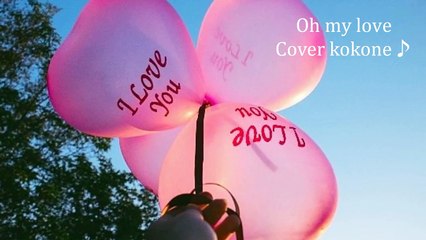 Oh my love ZARD Cover kokone♪*