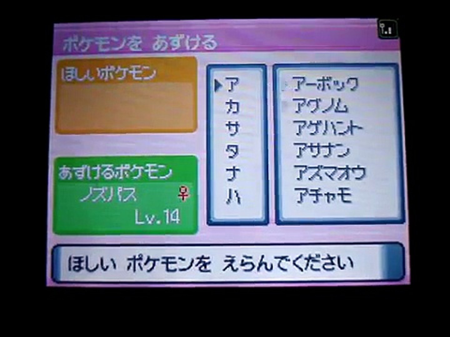 ポケモンをコピーしてみた Gts使用 Video Dailymotion