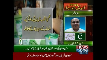Gujranwala Polling underway for PP-100 by-election