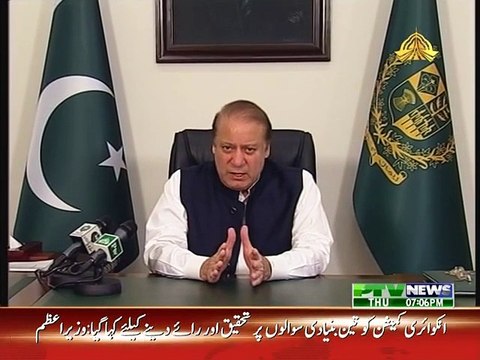 PM Nawaz Sharif Address to the Nation on Judicial Commission dated 23.07.2015