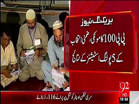 PML-N leading in PP-100 Gujranwala by polls