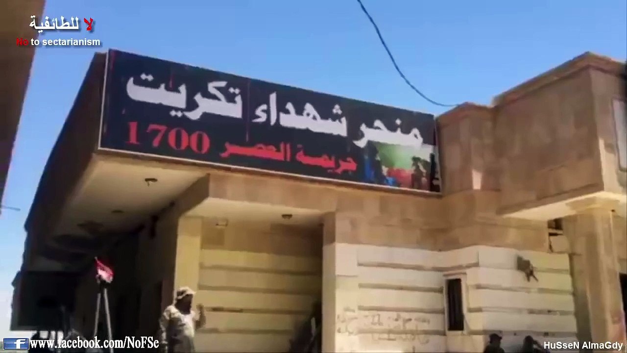 مشهد يبكي الحجر لمكان مجزرة شهداء قاعدة البكر (سبايكر)