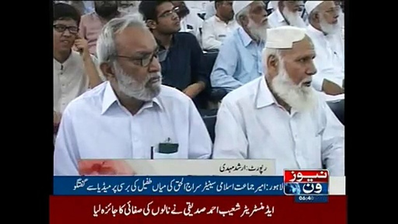 Siraj stresses to call APC for electoral reforms