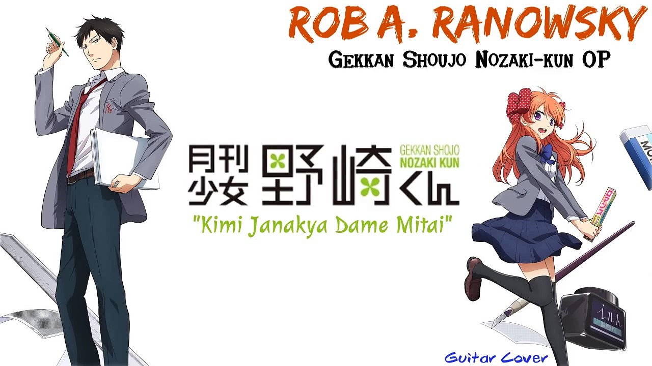 Gekkan Shoujo Nozaki-Kun OP 月刊少女野崎くん OP “GUITAR COVER” By Rob A. Ranowsky