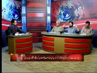 Download Video: Iftikhar Chaudhary Ke Bayan Par uski Pension Band Honi Chaie:- Fayaz ul Hassan Chohan