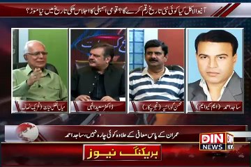 Aaj Ki Baat – 26th July 2015