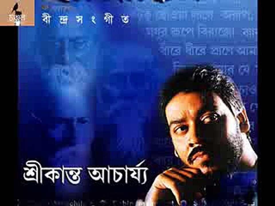 AMAR PRANER PARE :Srikanta Acharjya