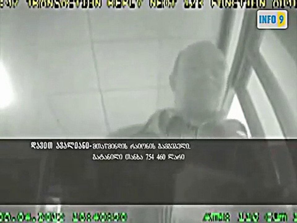 კადრები - როგორ იღებდნენ ასიათასობით ლარს მერიის მოხელეები ...