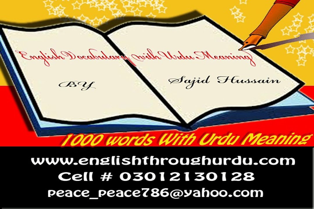 Words meaning English to Urdu - Complete Course