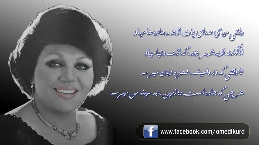 Hayedeh subtitle-هايده -  وقتي مياي صداي پات