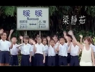 梁靜茹《 暖暖 》ＫＴＶ／ＭＶ