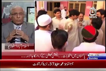 Spot Light – 26th July 2015