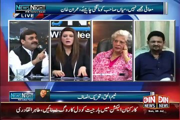 News Night With Neelum Nawab – 26th July 2015