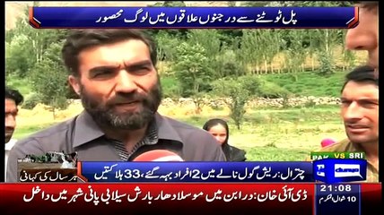 Dunya News 9pm Bulletin – 26th July 2015