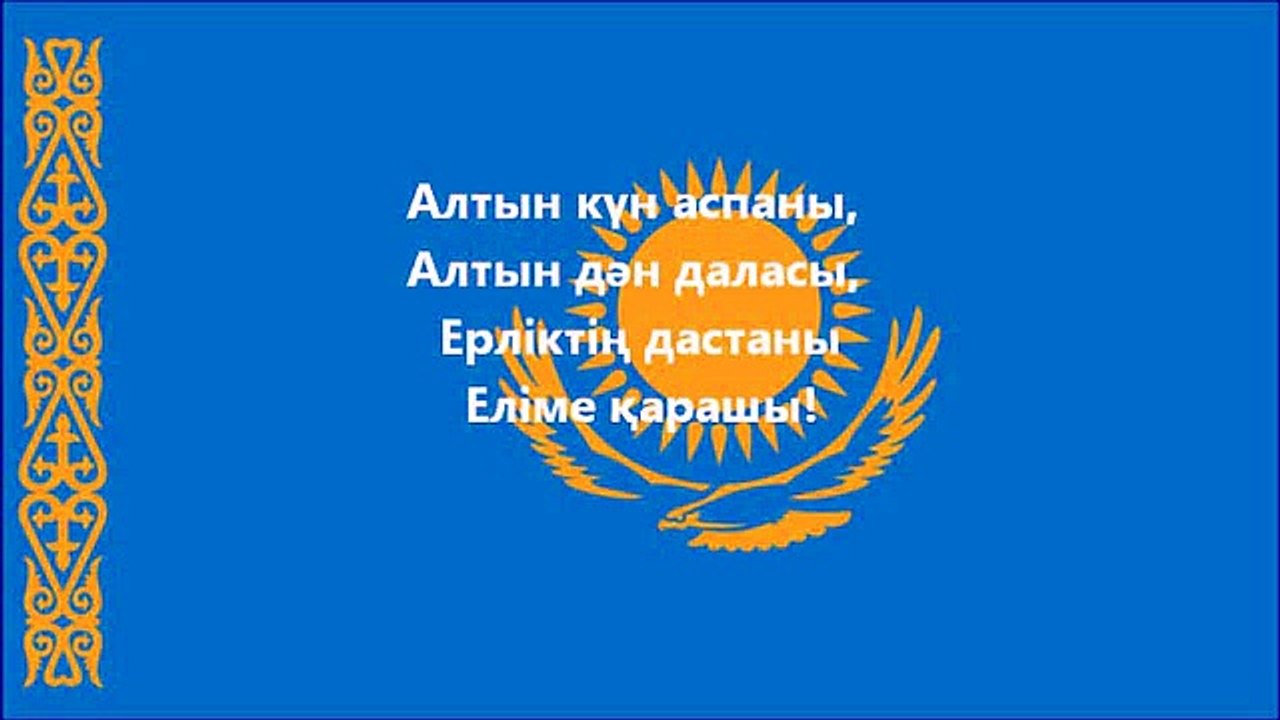 Hymne national du Kazakhstan