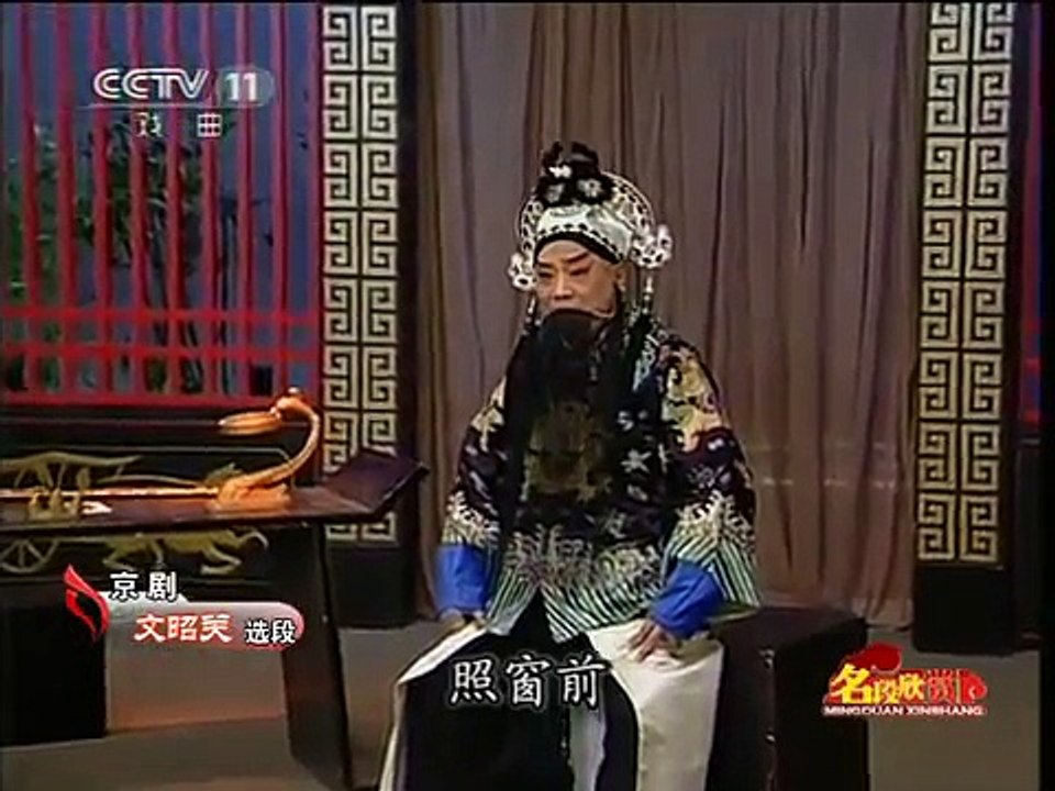 京剧《文昭关》选段 一轮明月照窗前 马长礼