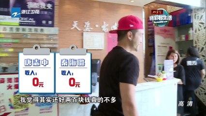 精彩好生活 20150726期：【浙江卫视官方超清】秦海璐 汪东城 孙佳奇 伊一 Wonderful Life