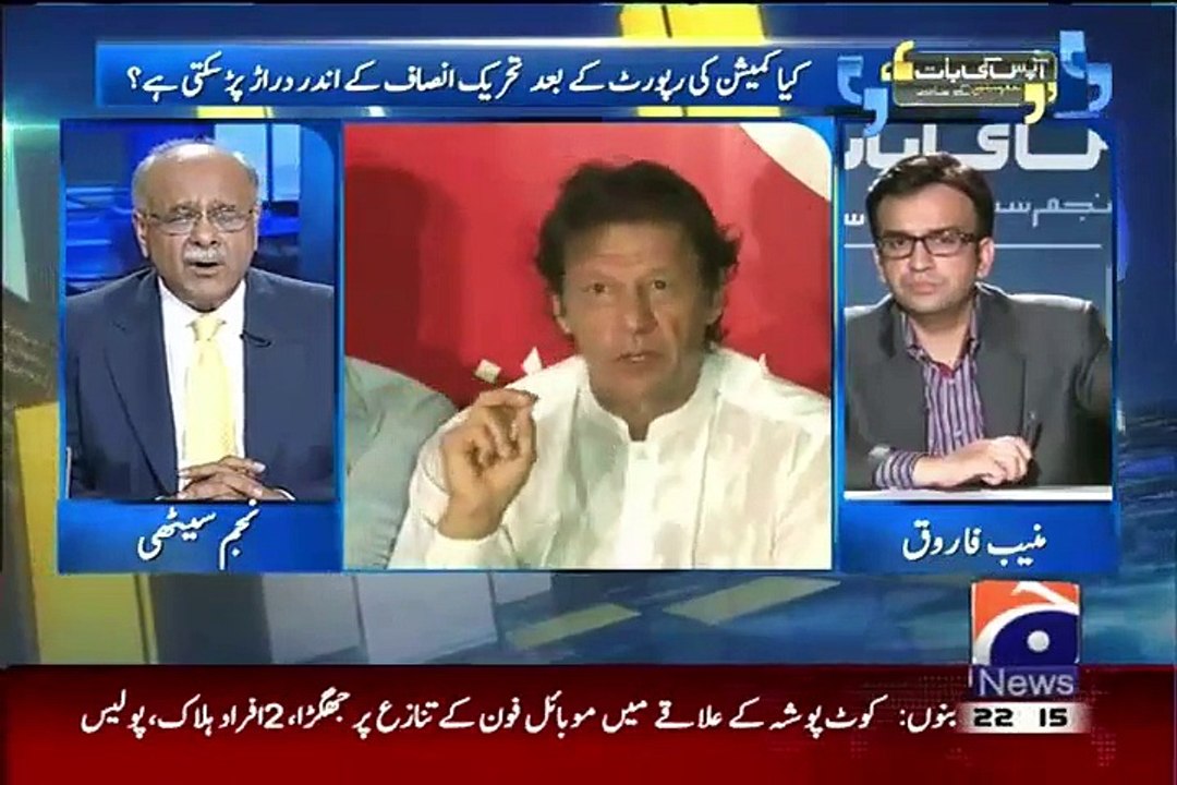 Aapas Ki Baat 26th July 2015 on Geo News