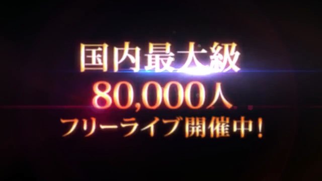 【期間限定】Acid Black Cherry 80,000人フリーライブ＆「L－エル－」30秒SPOT