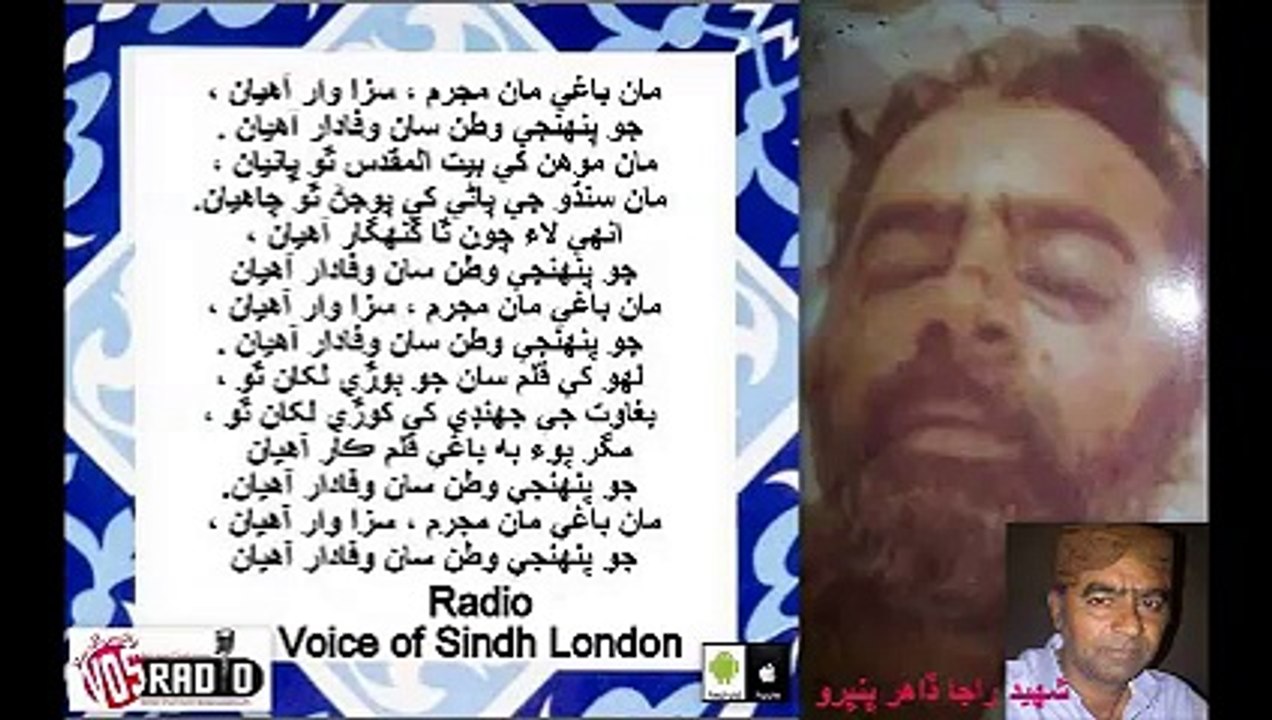 Shaheed Raja Dahar Bhanbhro by Dr Ashu Thama  26 July 15