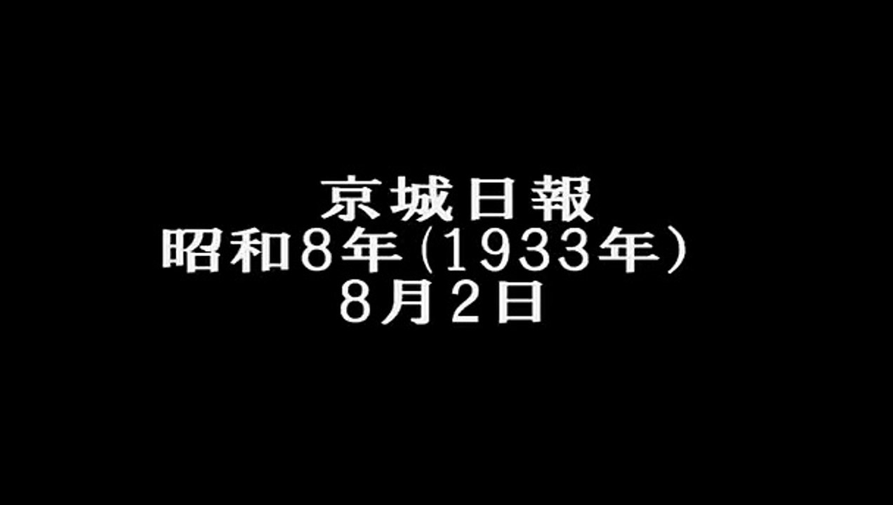 戦前の在日朝鮮人の実態　あてもなく漫然渡来する者が多く当局も大弱り