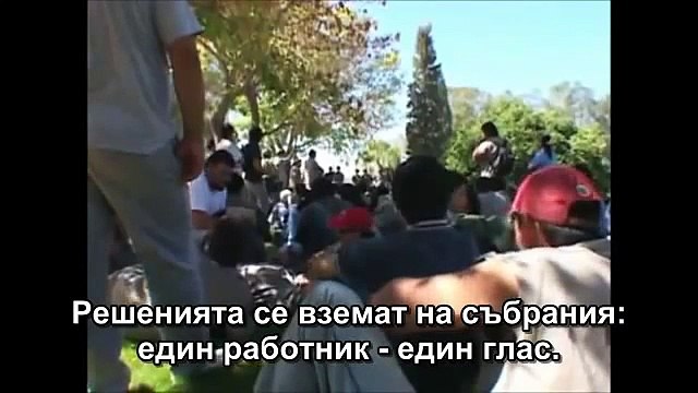 Окупирай работното си място! Ние сме 99%! Част 2