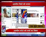 Third Eye Indore - Facebook account hacked Shivraj Singh Chouhan